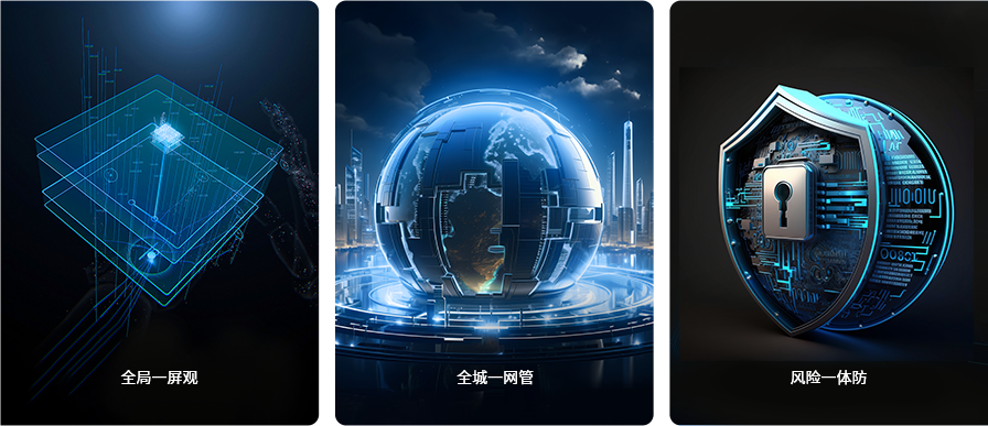 数字应急