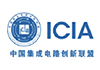 China Integrated Circuit Innovation Consortium
